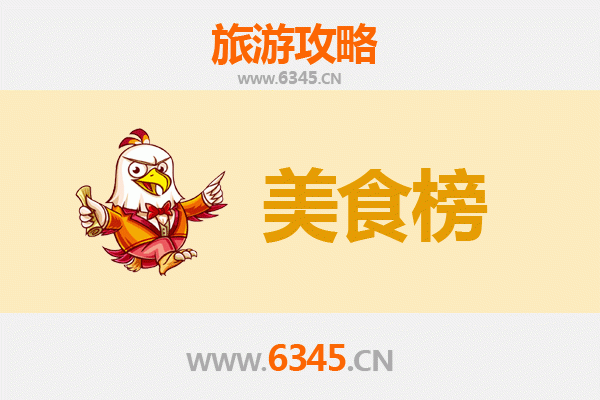 无锡北塘美食排行榜前十名：老饕必尝的地道风味