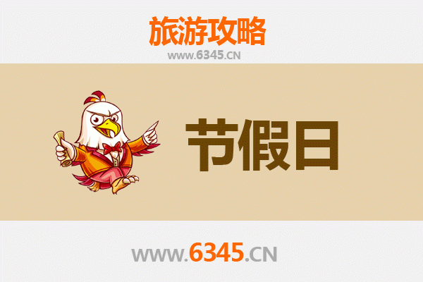 无锡北塘出发承德避暑山庄旅游攻略