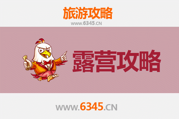 无锡北塘周边露营胜地全攻略：自然野趣与城市便捷的完美融合