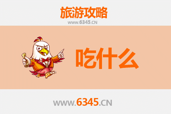 无锡北塘美食终极指南：老饕必尝的地道风味清单