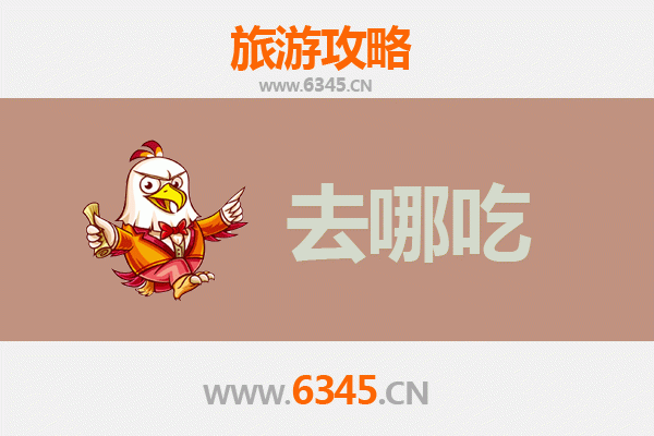 无锡北塘美食攻略：老饕私藏的特色菜品与地道小吃指南